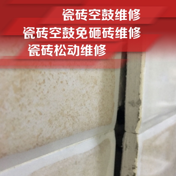 麻江瓷砖空鼓维修公司分享瓷砖胶薄贴法的具体操作步骤